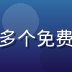 技术测评工程师李思远在实验室对多个免费在线视频网站进行画质与速度测试