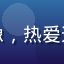 用户追剧达人的头像，热爱追国产剧的年轻女性