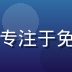 视频导航主编陈晓明的工作照，专注于免费在线视频网站测评与内容策划